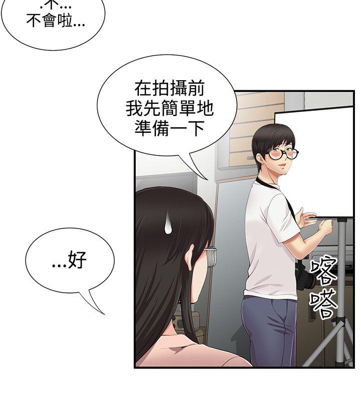 《无法自拔的口红胶》漫画最新章节无法自拔的口红胶-第10话免费下拉式在线观看章节第【13】张图片