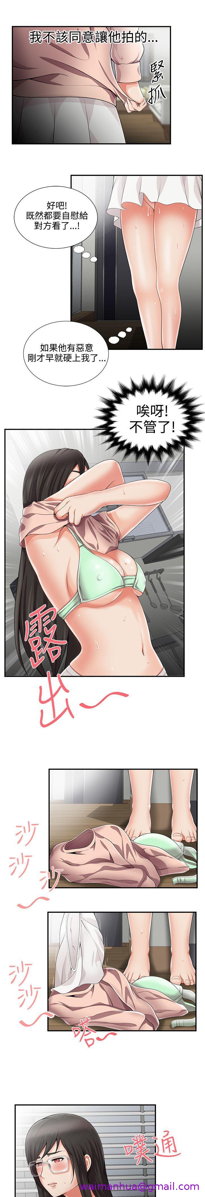 《无法自拔的口红胶》漫画最新章节无法自拔的口红胶-第10话免费下拉式在线观看章节第【15】张图片