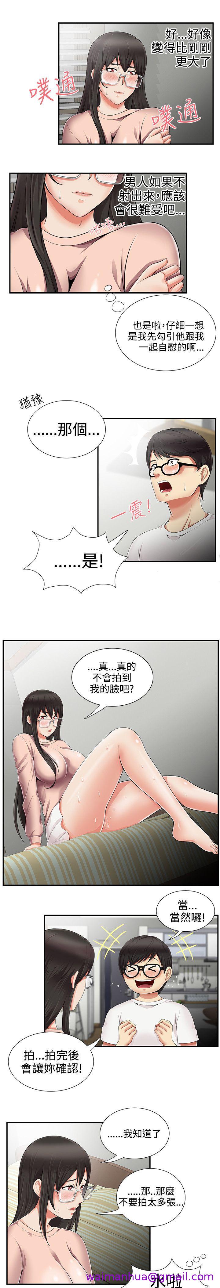 《无法自拔的口红胶》漫画最新章节无法自拔的口红胶-第10话免费下拉式在线观看章节第【8】张图片