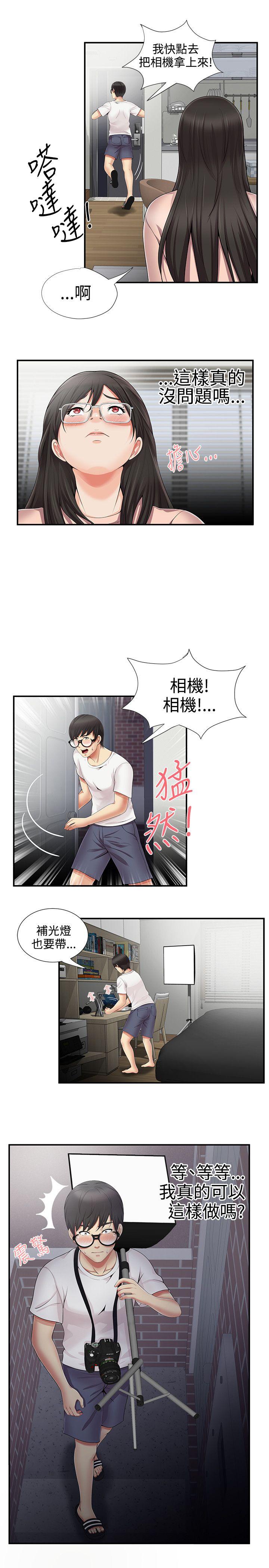 《无法自拔的口红胶》漫画最新章节无法自拔的口红胶-第10话免费下拉式在线观看章节第【10】张图片