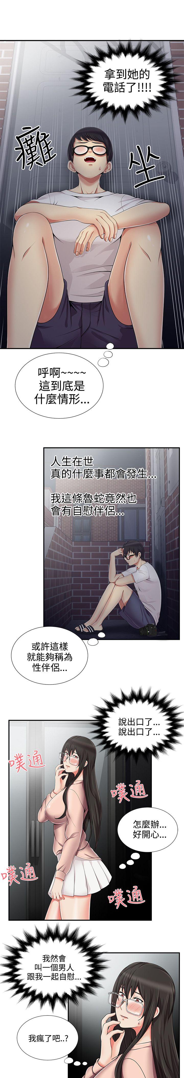 《无法自拔的口红胶》漫画最新章节无法自拔的口红胶-第11话免费下拉式在线观看章节第【16】张图片