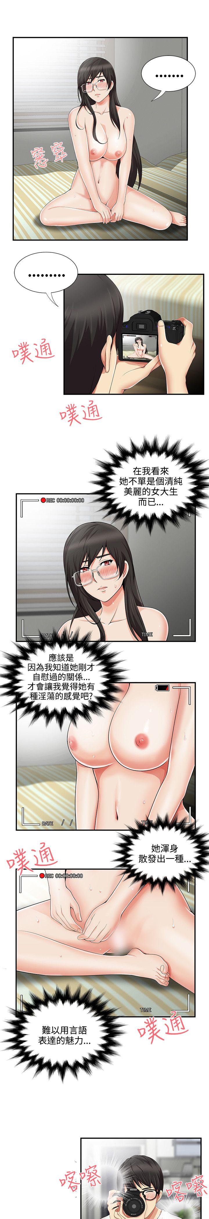 《无法自拔的口红胶》漫画最新章节无法自拔的口红胶-第11话免费下拉式在线观看章节第【1】张图片