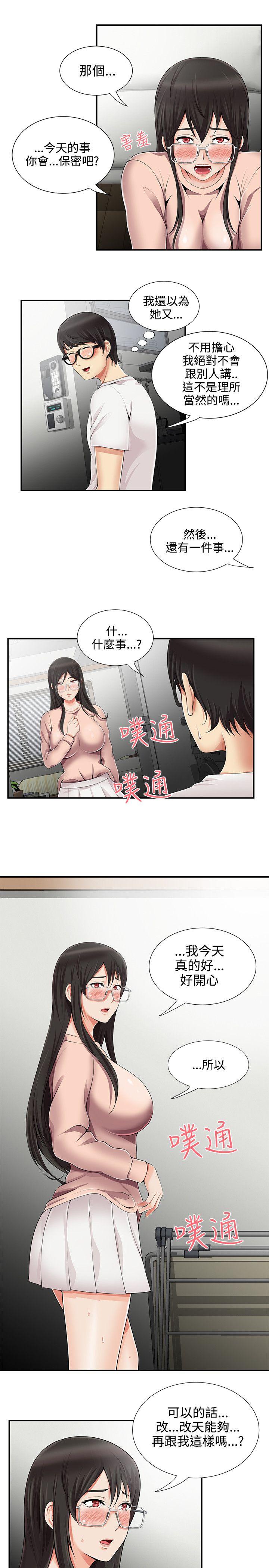 《无法自拔的口红胶》漫画最新章节无法自拔的口红胶-第11话免费下拉式在线观看章节第【13】张图片