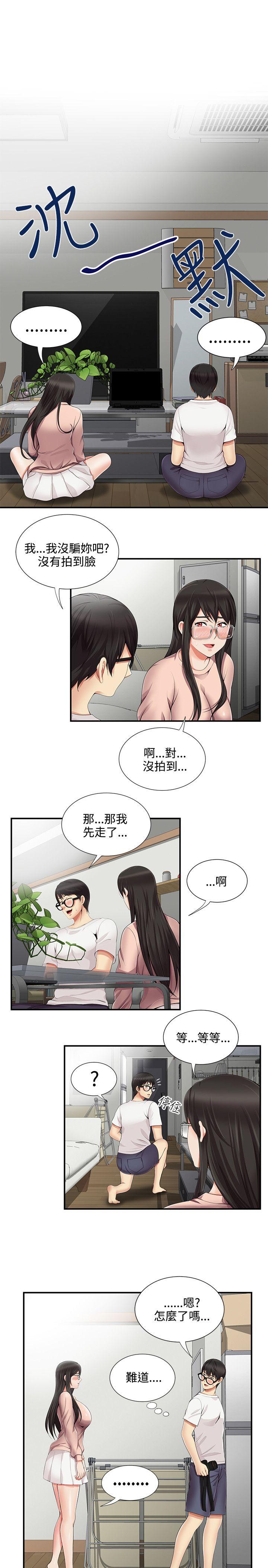 《无法自拔的口红胶》漫画最新章节无法自拔的口红胶-第11话免费下拉式在线观看章节第【11】张图片