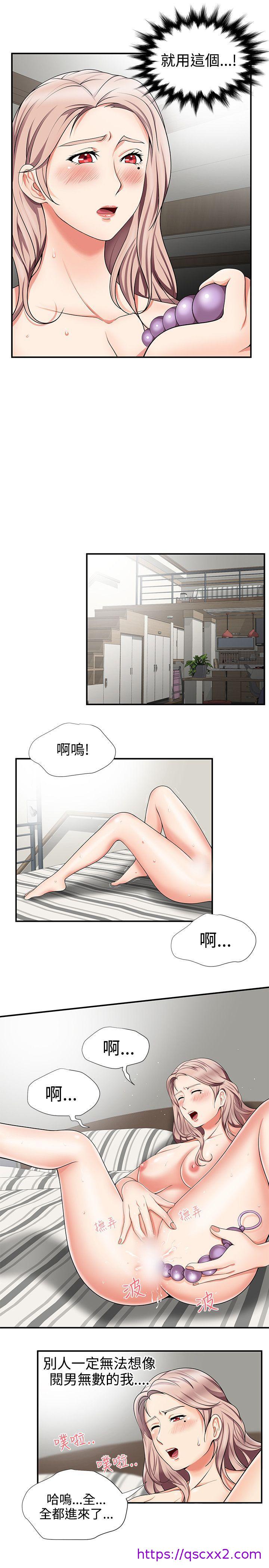 《无法自拔的口红胶》漫画最新章节无法自拔的口红胶-第13话免费下拉式在线观看章节第【12】张图片