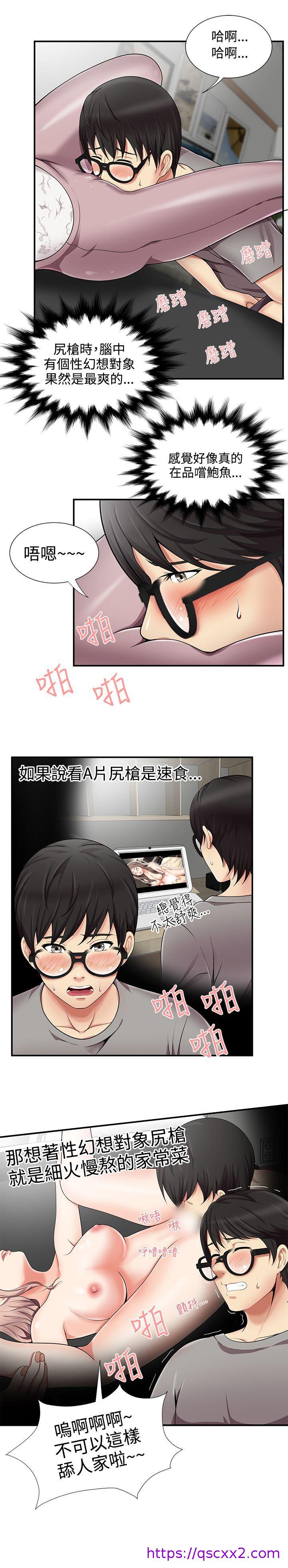 《无法自拔的口红胶》漫画最新章节无法自拔的口红胶-第13话免费下拉式在线观看章节第【6】张图片