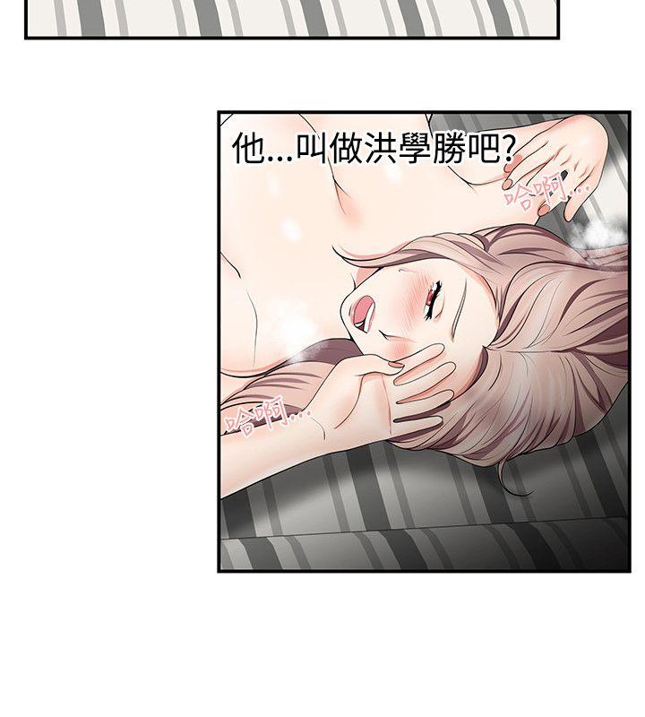 《无法自拔的口红胶》漫画最新章节无法自拔的口红胶-第13话免费下拉式在线观看章节第【15】张图片