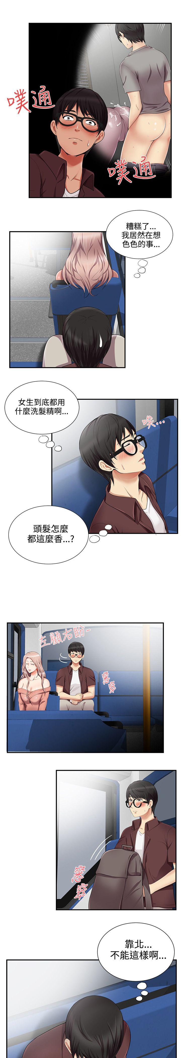 《无法自拔的口红胶》漫画最新章节无法自拔的口红胶-第14话免费下拉式在线观看章节第【5】张图片