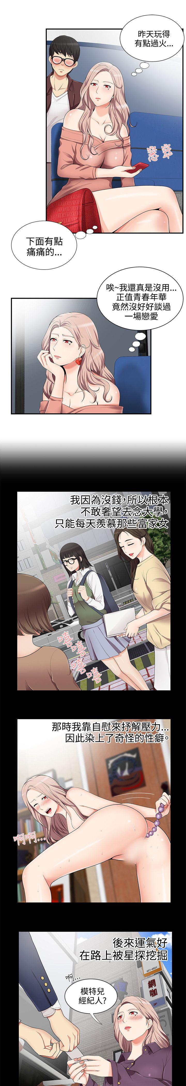 《无法自拔的口红胶》漫画最新章节无法自拔的口红胶-第14话免费下拉式在线观看章节第【8】张图片