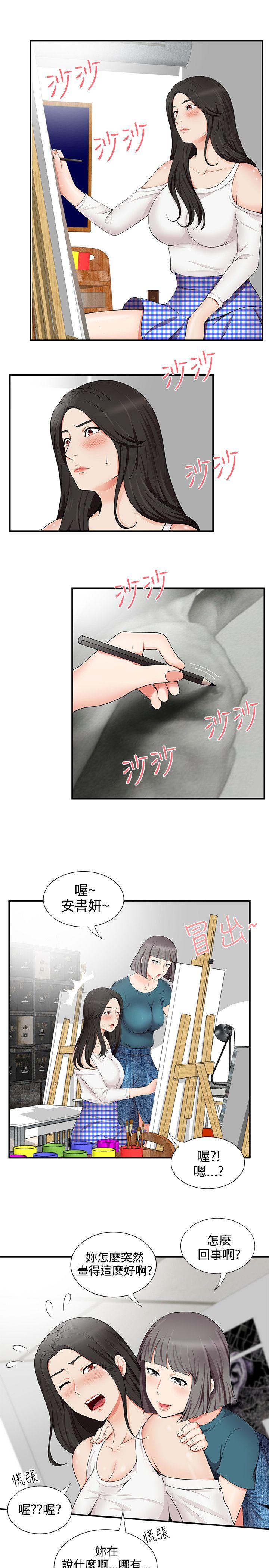 《无法自拔的口红胶》漫画最新章节无法自拔的口红胶-第15话免费下拉式在线观看章节第【8】张图片