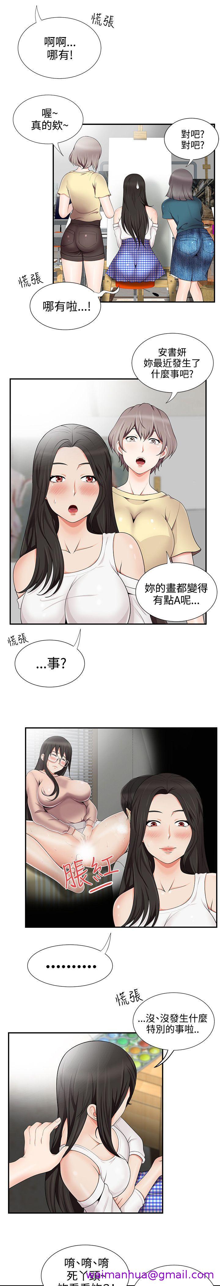 《无法自拔的口红胶》漫画最新章节无法自拔的口红胶-第15话免费下拉式在线观看章节第【10】张图片