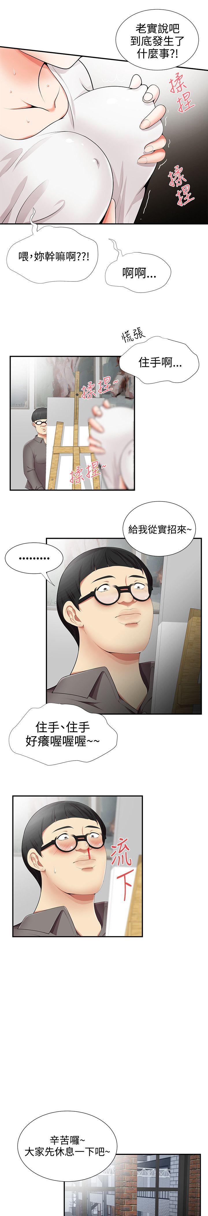 《无法自拔的口红胶》漫画最新章节无法自拔的口红胶-第15话免费下拉式在线观看章节第【12】张图片