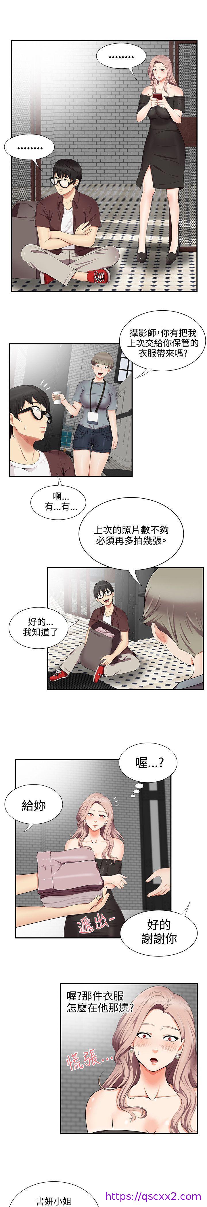 《无法自拔的口红胶》漫画最新章节无法自拔的口红胶-第15话免费下拉式在线观看章节第【14】张图片