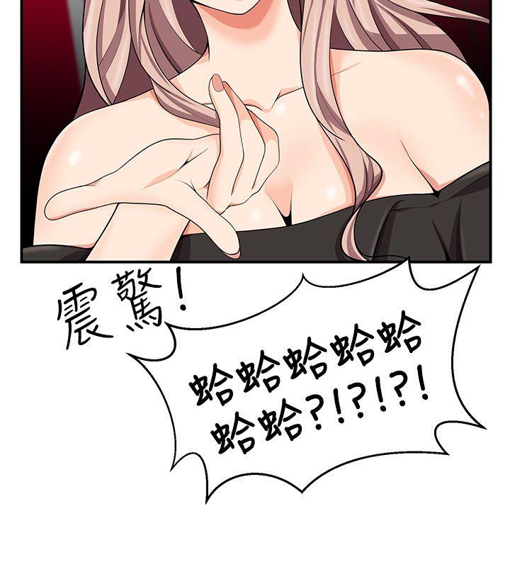 《无法自拔的口红胶》漫画最新章节无法自拔的口红胶-第16话免费下拉式在线观看章节第【9】张图片