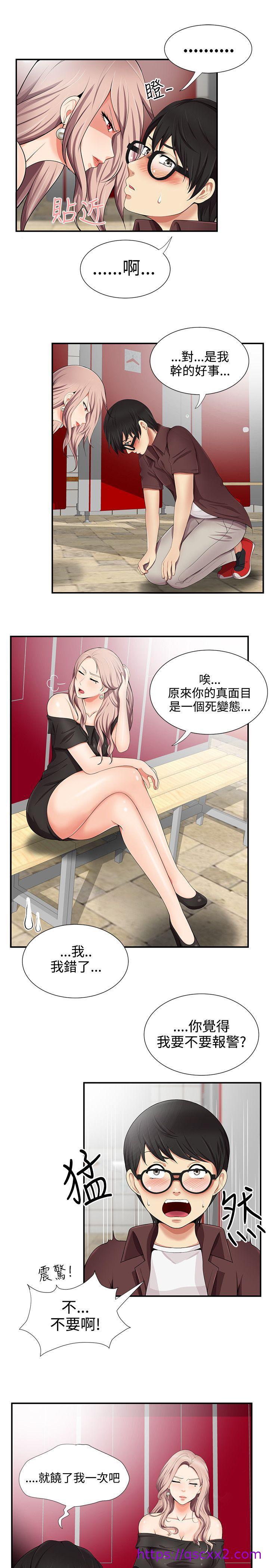 《无法自拔的口红胶》漫画最新章节无法自拔的口红胶-第16话免费下拉式在线观看章节第【6】张图片