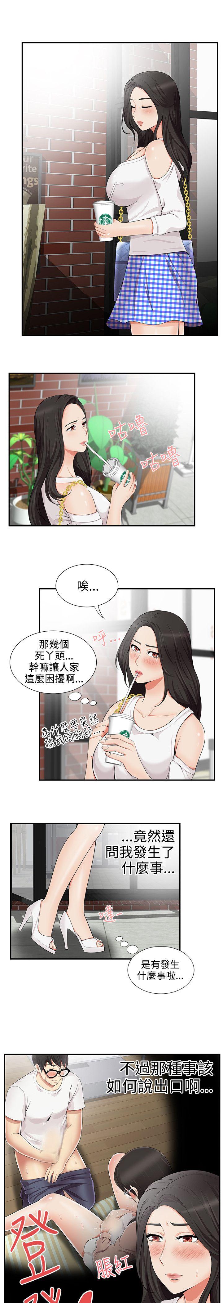 《无法自拔的口红胶》漫画最新章节无法自拔的口红胶-第16话免费下拉式在线观看章节第【12】张图片