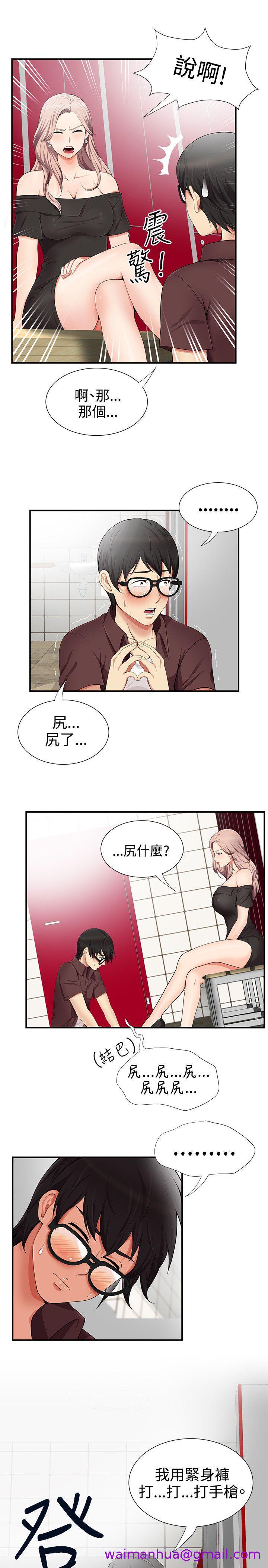 《无法自拔的口红胶》漫画最新章节无法自拔的口红胶-第16话免费下拉式在线观看章节第【2】张图片