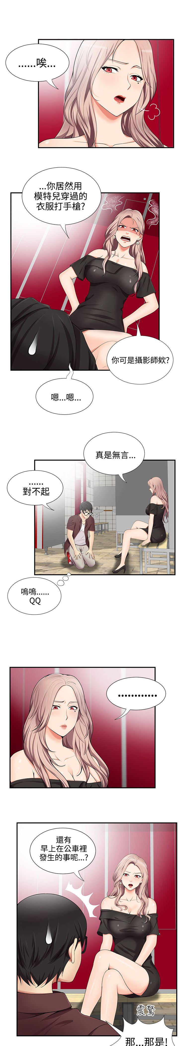 《无法自拔的口红胶》漫画最新章节无法自拔的口红胶-第16话免费下拉式在线观看章节第【4】张图片