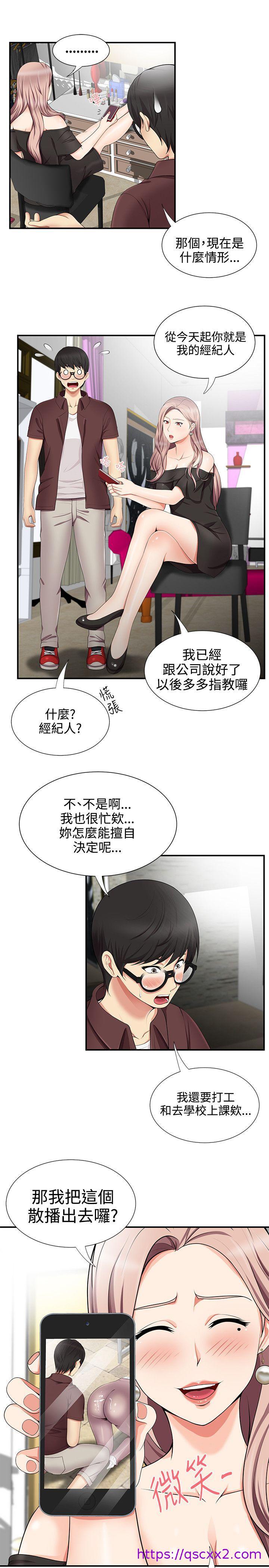 《无法自拔的口红胶》漫画最新章节无法自拔的口红胶-第17话免费下拉式在线观看章节第【14】张图片