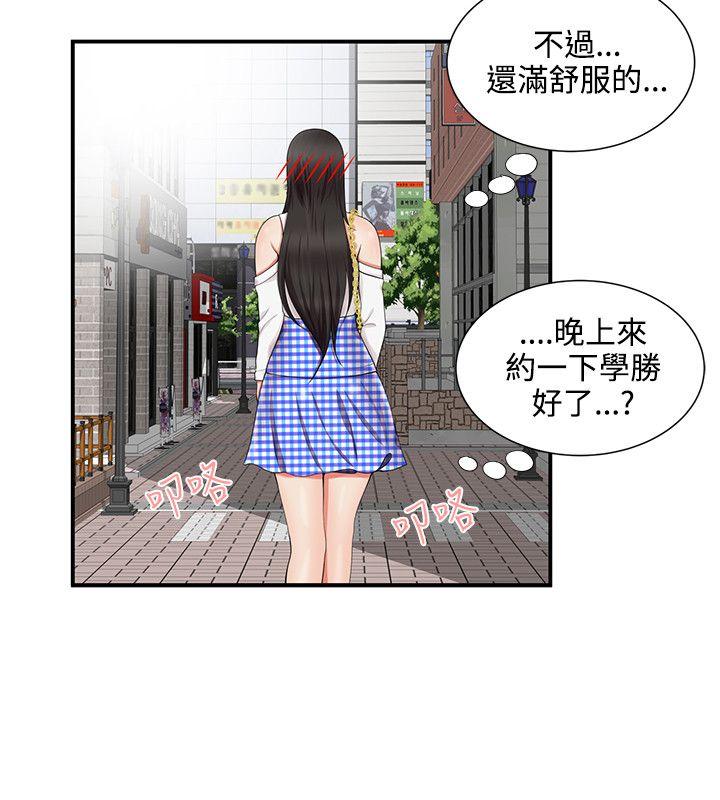 《无法自拔的口红胶》漫画最新章节无法自拔的口红胶-第17话免费下拉式在线观看章节第【1】张图片