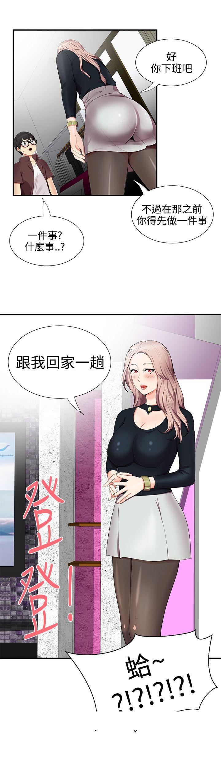 《无法自拔的口红胶》漫画最新章节无法自拔的口红胶-第17话免费下拉式在线观看章节第【24】张图片