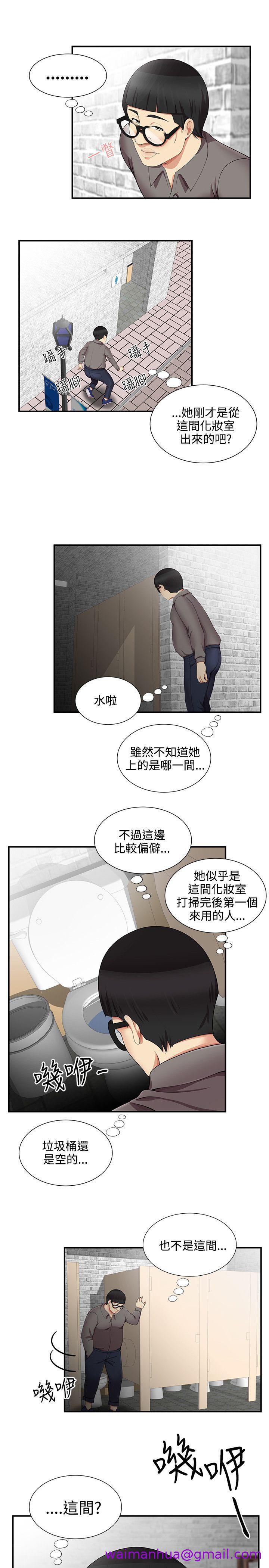 《无法自拔的口红胶》漫画最新章节无法自拔的口红胶-第17话免费下拉式在线观看章节第【2】张图片