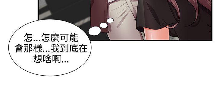 《无法自拔的口红胶》漫画最新章节无法自拔的口红胶-第17话免费下拉式在线观看章节第【11】张图片