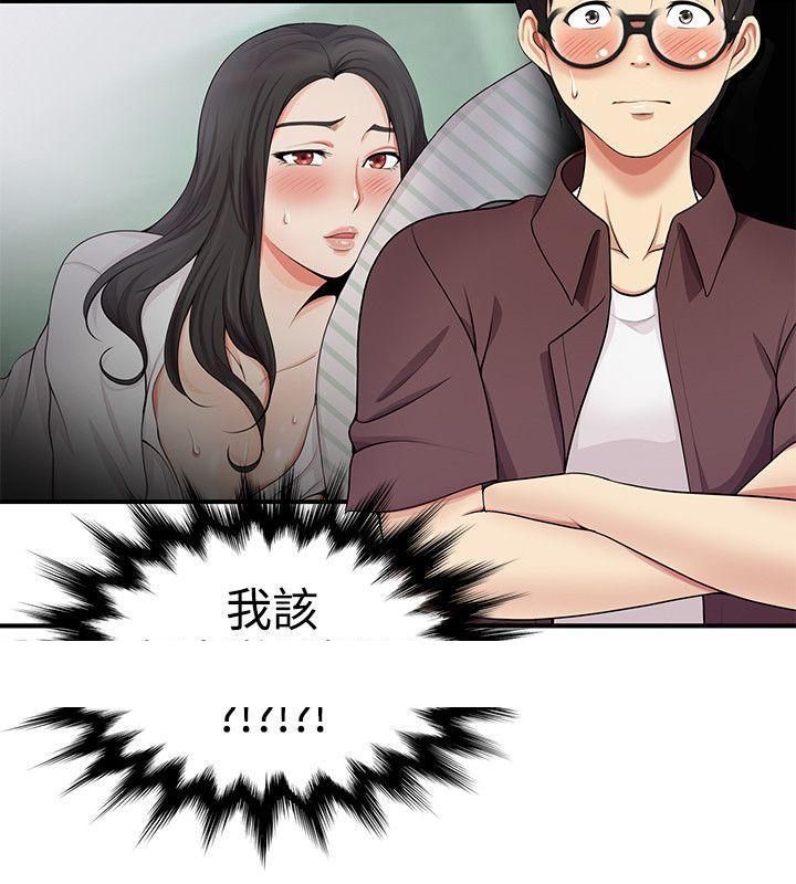 《无法自拔的口红胶》漫画最新章节无法自拔的口红胶-第18话免费下拉式在线观看章节第【21】张图片