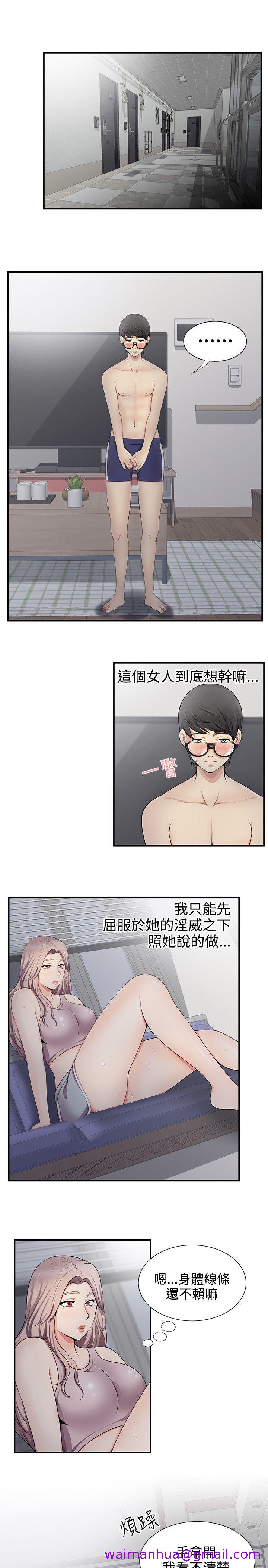 《无法自拔的口红胶》漫画最新章节无法自拔的口红胶-第19话免费下拉式在线观看章节第【9】张图片