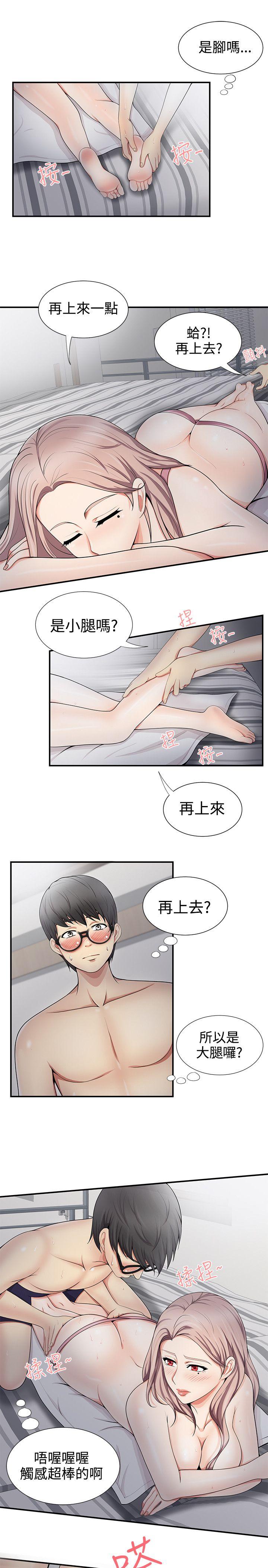 《无法自拔的口红胶》漫画最新章节无法自拔的口红胶-第19话免费下拉式在线观看章节第【19】张图片