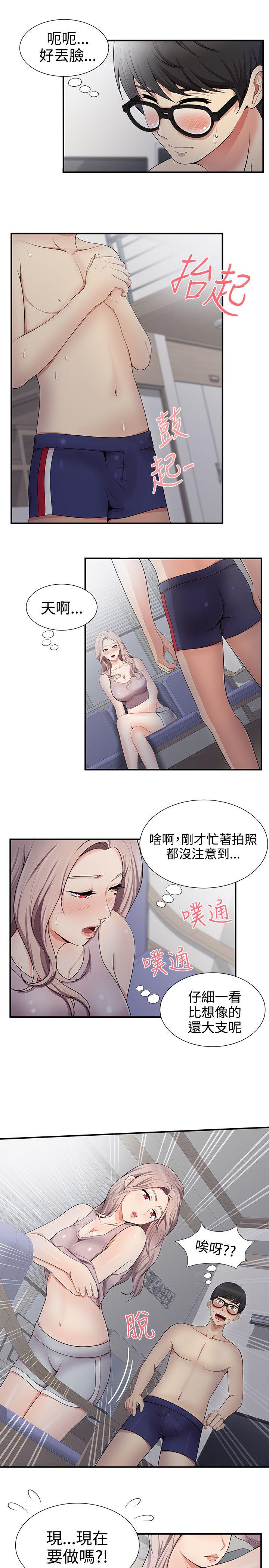 《无法自拔的口红胶》漫画最新章节无法自拔的口红胶-第19话免费下拉式在线观看章节第【11】张图片