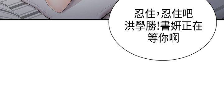 《无法自拔的口红胶》漫画最新章节无法自拔的口红胶-第20话免费下拉式在线观看章节第【4】张图片