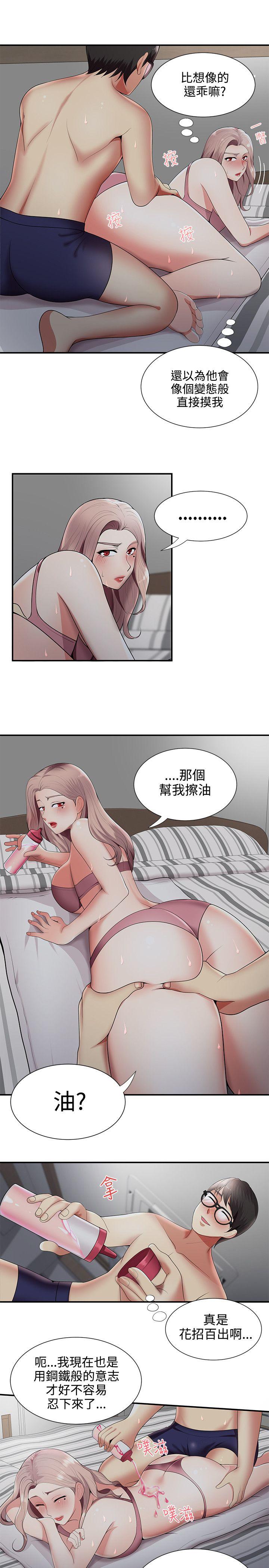 《无法自拔的口红胶》漫画最新章节无法自拔的口红胶-第20话免费下拉式在线观看章节第【3】张图片