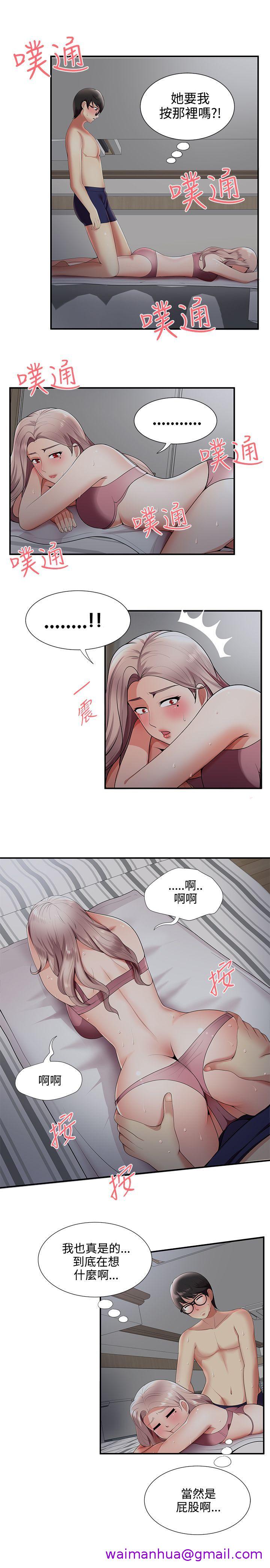 《无法自拔的口红胶》漫画最新章节无法自拔的口红胶-第20话免费下拉式在线观看章节第【2】张图片