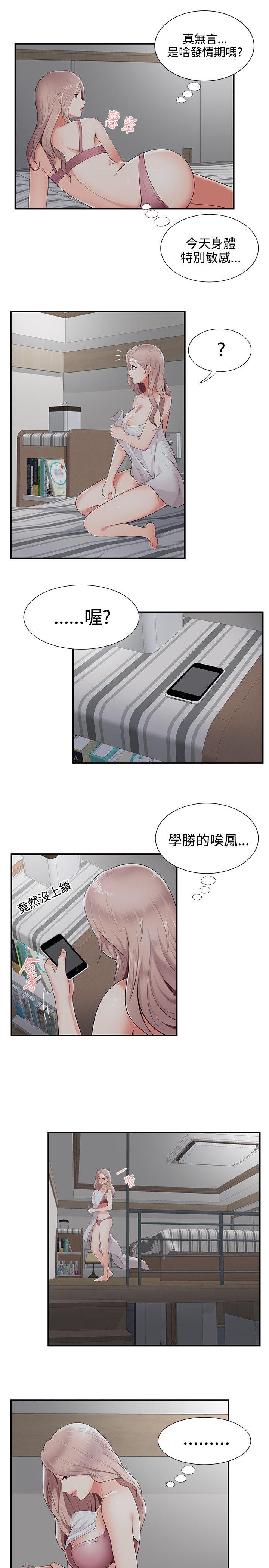 《无法自拔的口红胶》漫画最新章节无法自拔的口红胶-第20话免费下拉式在线观看章节第【18】张图片