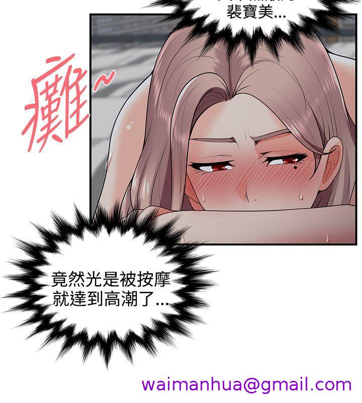 《无法自拔的口红胶》漫画最新章节无法自拔的口红胶-第20话免费下拉式在线观看章节第【17】张图片