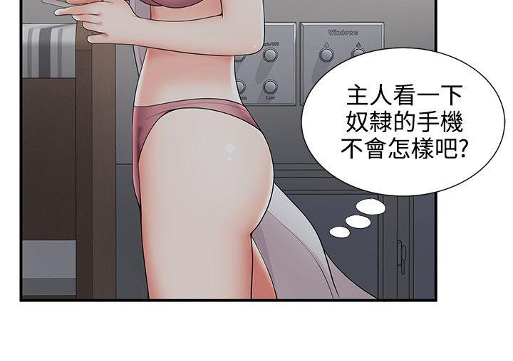 《无法自拔的口红胶》漫画最新章节无法自拔的口红胶-第20话免费下拉式在线观看章节第【19】张图片