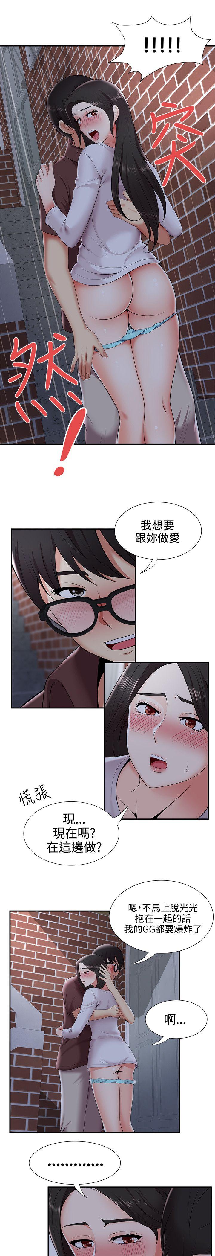 《无法自拔的口红胶》漫画最新章节无法自拔的口红胶-第21话免费下拉式在线观看章节第【22】张图片