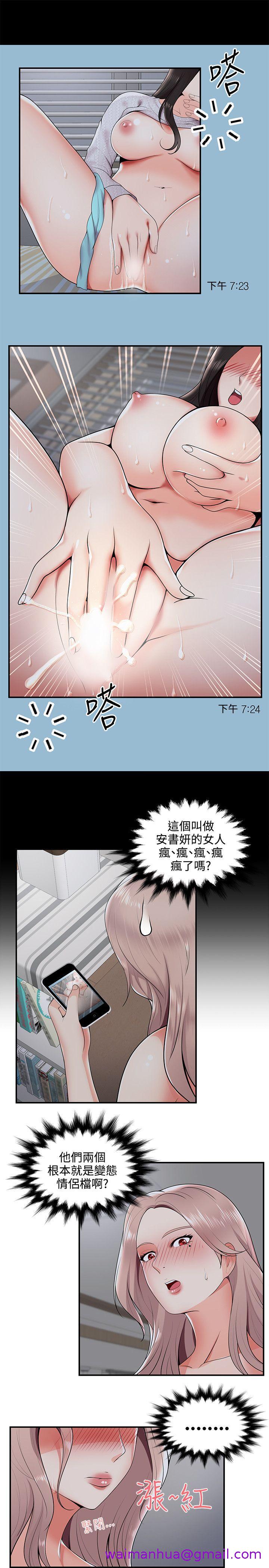 《无法自拔的口红胶》漫画最新章节无法自拔的口红胶-第21话免费下拉式在线观看章节第【2】张图片