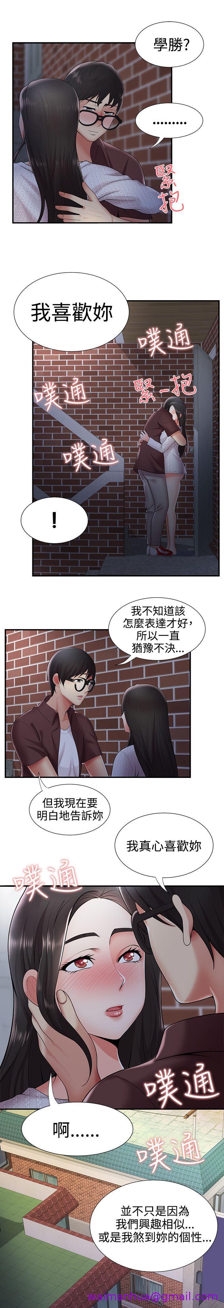 《无法自拔的口红胶》漫画最新章节无法自拔的口红胶-第21话免费下拉式在线观看章节第【16】张图片