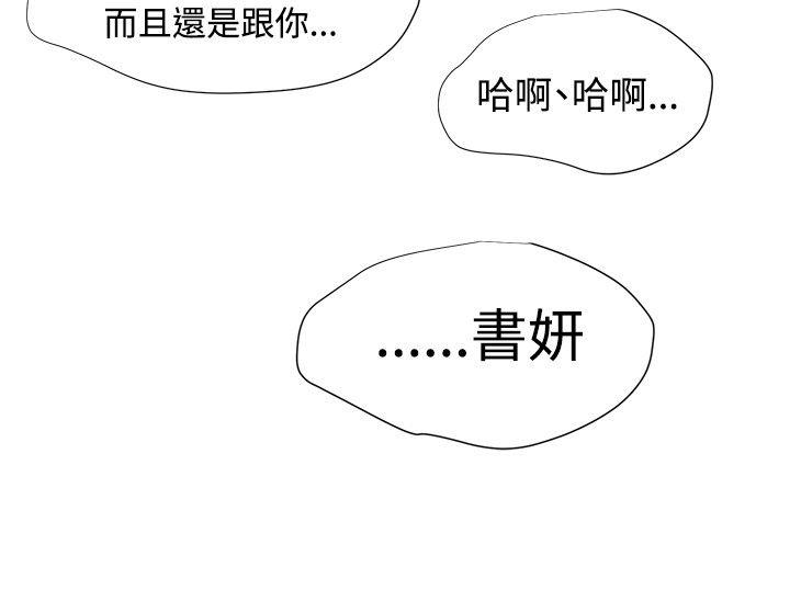 《无法自拔的口红胶》漫画最新章节无法自拔的口红胶-第22话免费下拉式在线观看章节第【7】张图片