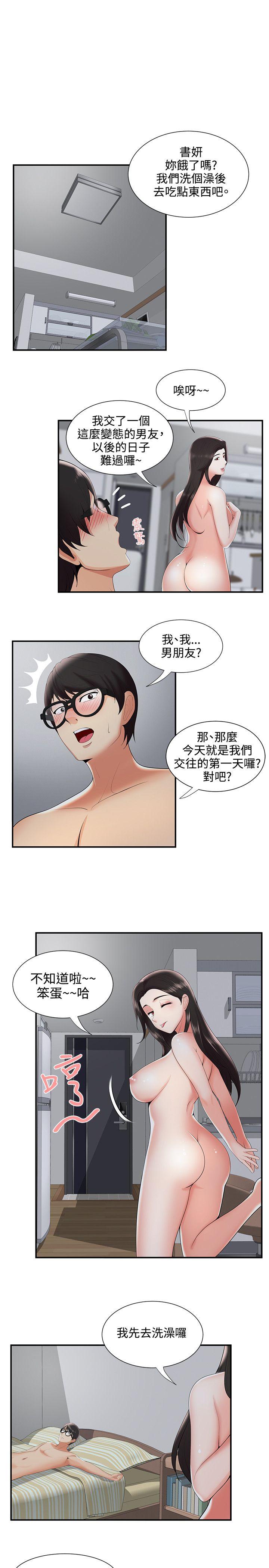 《无法自拔的口红胶》漫画最新章节无法自拔的口红胶-第22话免费下拉式在线观看章节第【17】张图片