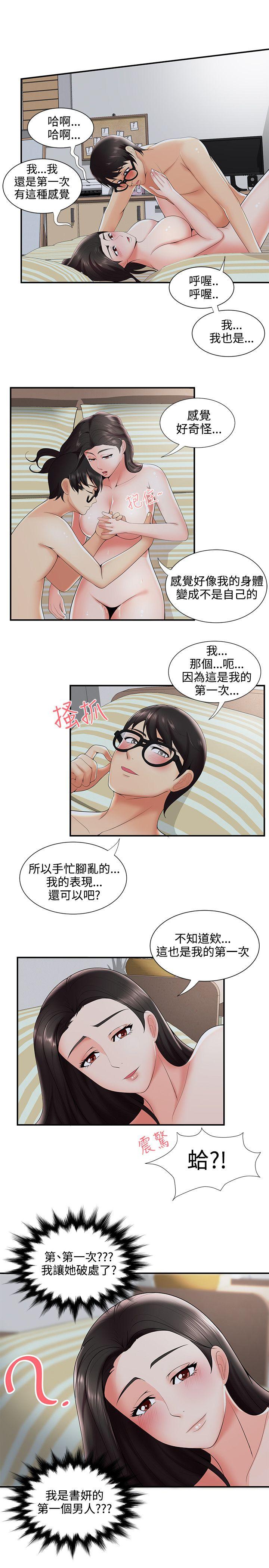 《无法自拔的口红胶》漫画最新章节无法自拔的口红胶-第22话免费下拉式在线观看章节第【13】张图片