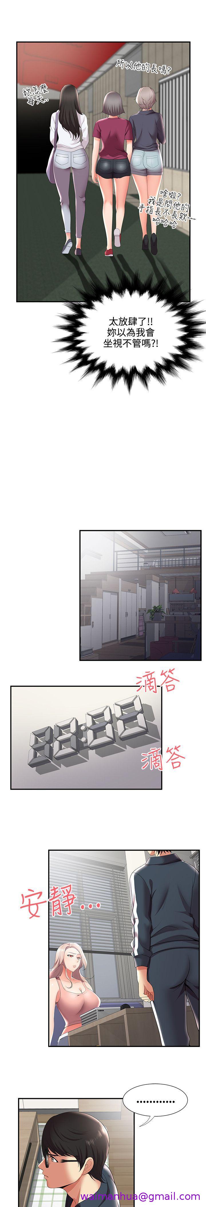 《无法自拔的口红胶》漫画最新章节无法自拔的口红胶-第23话免费下拉式在线观看章节第【17】张图片