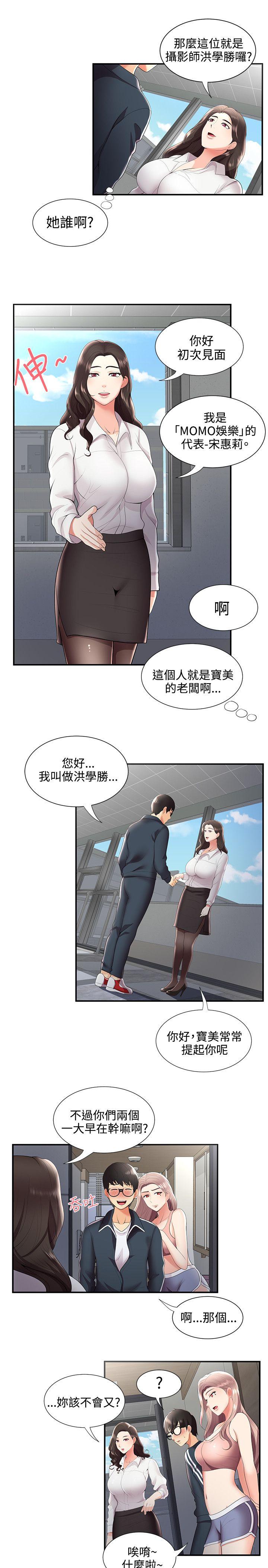 《无法自拔的口红胶》漫画最新章节无法自拔的口红胶-第24话免费下拉式在线观看章节第【7】张图片