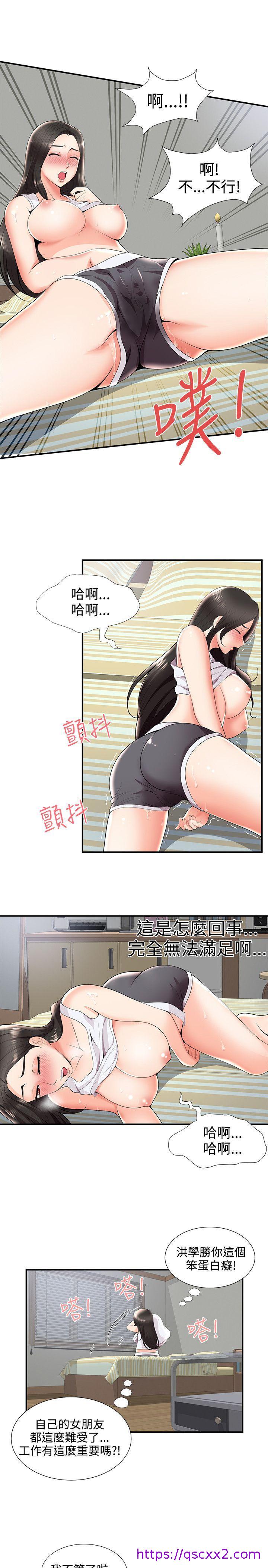 《无法自拔的口红胶》漫画最新章节无法自拔的口红胶-第24话免费下拉式在线观看章节第【12】张图片