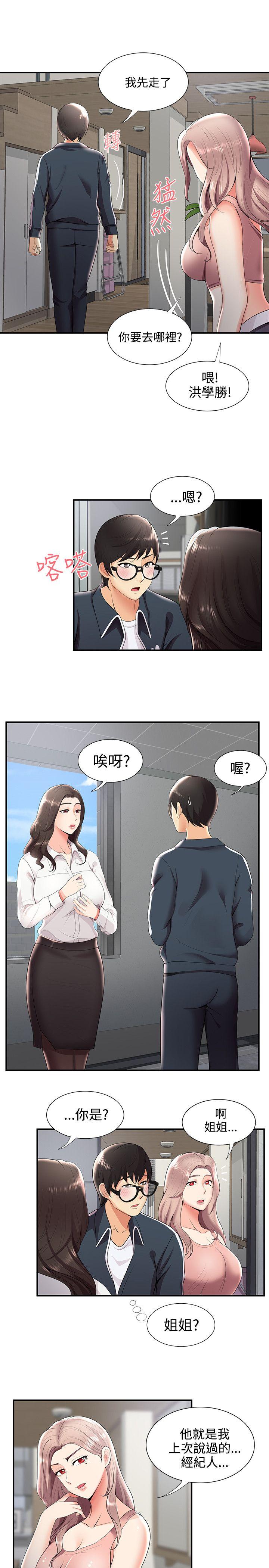 《无法自拔的口红胶》漫画最新章节无法自拔的口红胶-第24话免费下拉式在线观看章节第【5】张图片