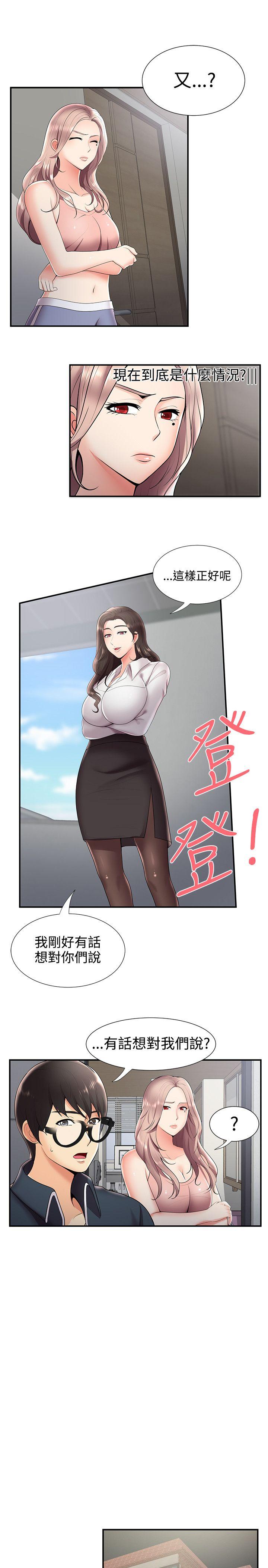 《无法自拔的口红胶》漫画最新章节无法自拔的口红胶-第24话免费下拉式在线观看章节第【9】张图片