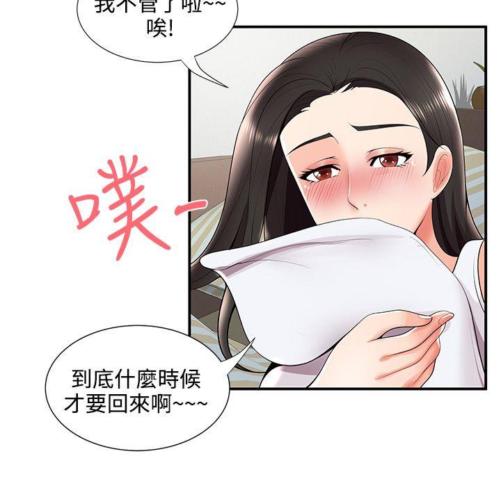 《无法自拔的口红胶》漫画最新章节无法自拔的口红胶-第24话免费下拉式在线观看章节第【13】张图片