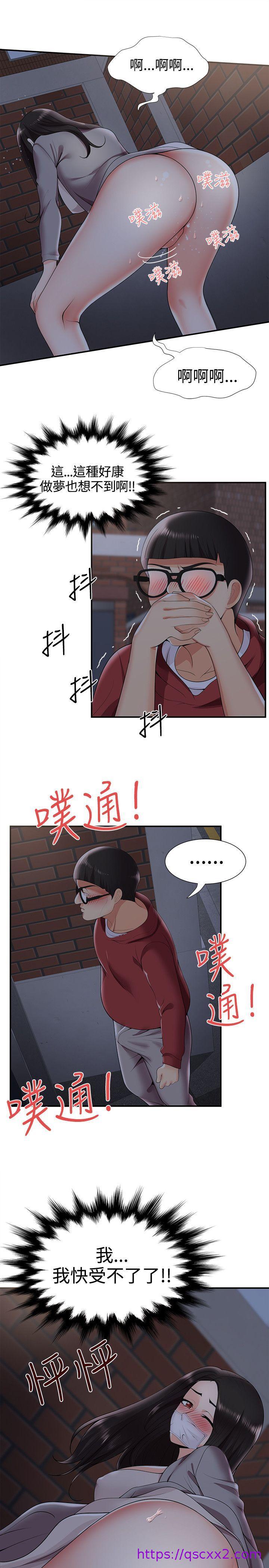 《无法自拔的口红胶》漫画最新章节无法自拔的口红胶-第24话免费下拉式在线观看章节第【20】张图片